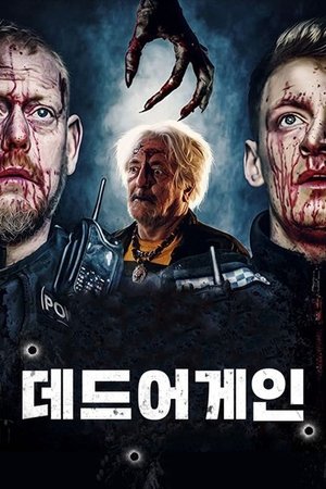 데드 어게인
