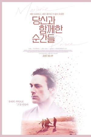 당신과 함께한 순간들