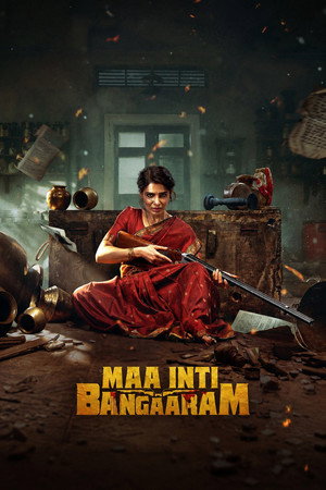 Maa Inti Bangaram Maa Inti Bangaram