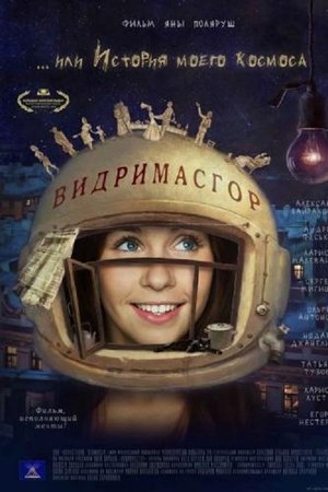Vidrimasgor