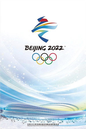 Figure Skating Exhibition Gala | Beijing 2022