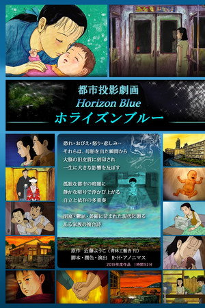 Horizon Blue poster