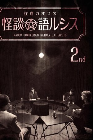 Kaoss Sumikura's Kaidan Catharsis Vol. 2