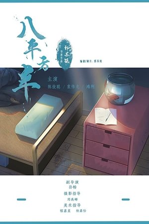 A Small Room