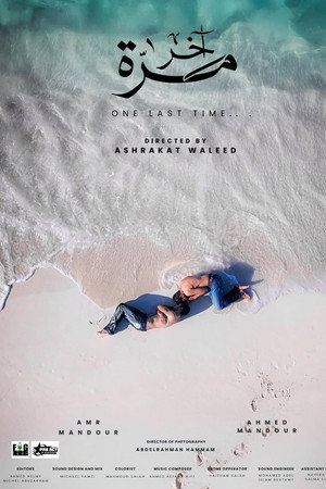One Last Time.. poster