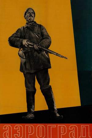Poster of Aerograd