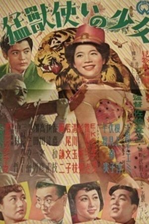 Mōjū Tsukai no Shōjo