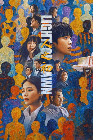 인지초: 인간 본성의 빛