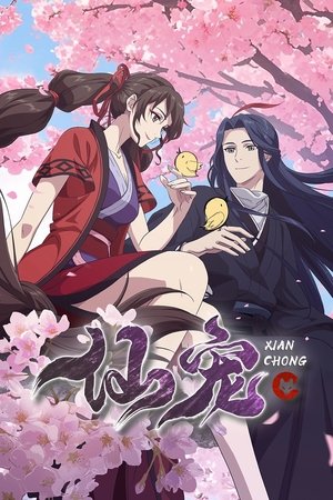 선총: 신선의 검은 새