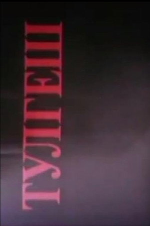 Tulgesh poster