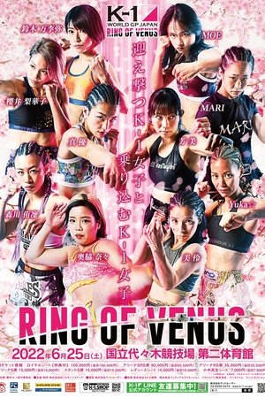 K-1 WORLD GP 2022 JAPAN ～RING OF VENUS～