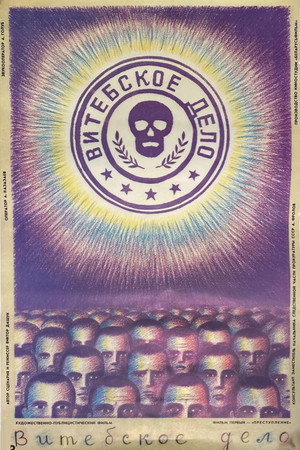 Vitebsk's Case poster