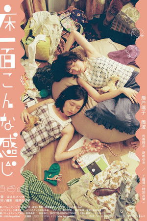 The Whole Floor Is Like This