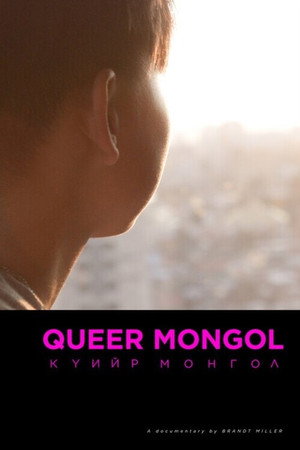 Queer Mongol poster