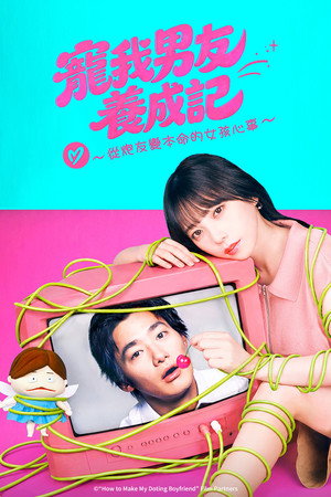 How to Make a Doting Boyfriend