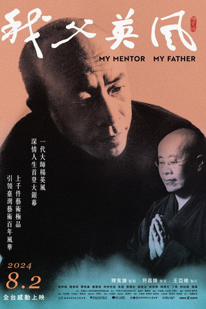 My Mentor My Father poster