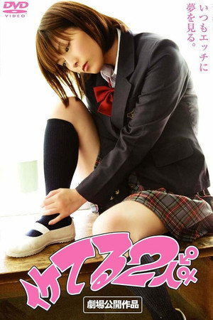 Iketeru Futari