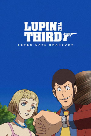 ルパン三世 セブンデイズ・ラプソディ