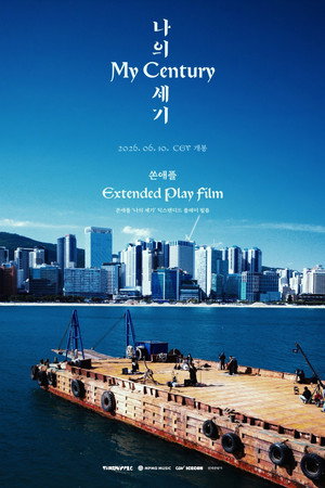 쏜애플 '나의 세기' 익스텐디드 플레이 필름