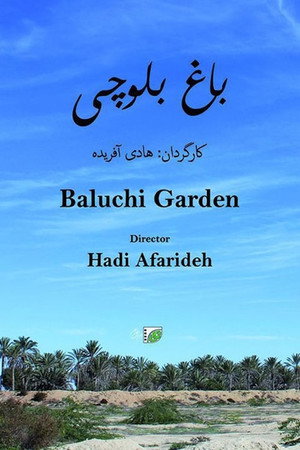 Baluchi Garden poster