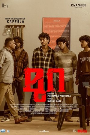 മുറ