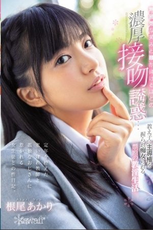 A Sex Diary With An Old Teacher Who Is About To Retire And A Female Student Attracted By A Lonely Uncle. An Innocent Smile And A Thick Kiss Temptation Enough To Break The Waist ... Forbidden Obscene Life That Is Held By A Student And Sluts Akari Neo