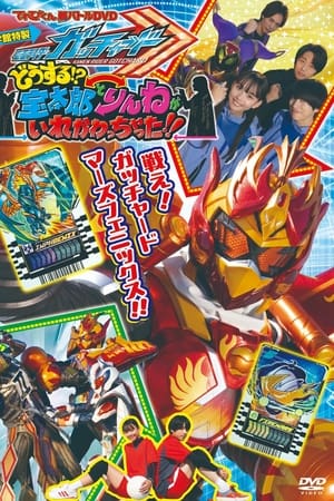 Kamen Rider Gotchard: What's That?! Houtaro and Rinne Switched Places!!