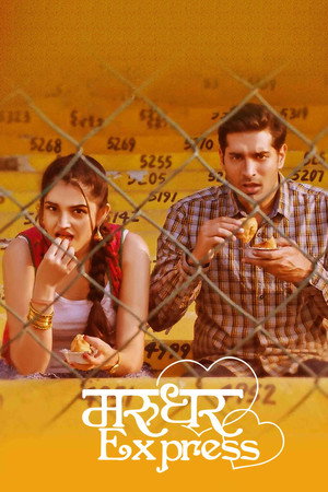 Marudhar Express