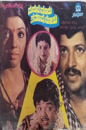 Maduve Maadu Thamashe Nodu