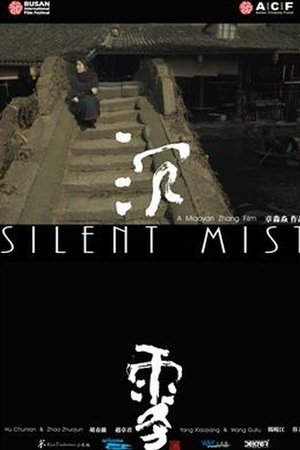 Poster of Silent Mist