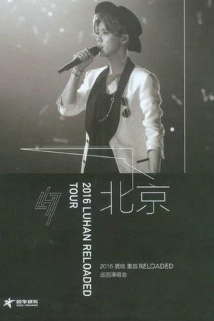 LUHAN RELOADED TOUR BEIJING LUHAN RELOADED TOUR BEIJING
