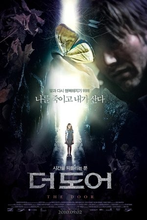 더 도어