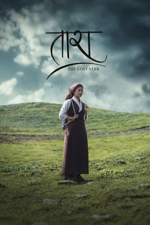 Tara: The Lost Star