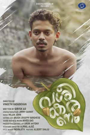 Vasheekaranam Vasheekaranam