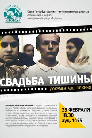 Wedding of Silence poster