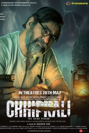 Chhipkali