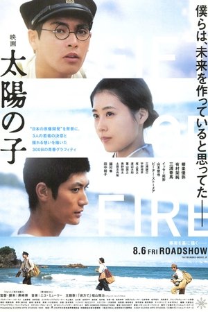 Gift of Fire