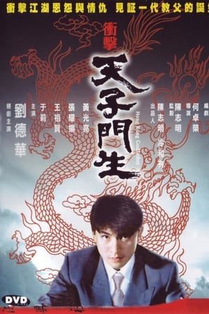 Hong Kong Godfather
