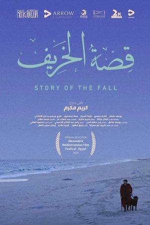 Story Of The Fall