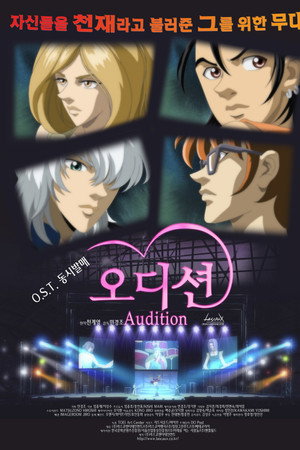Audition poster