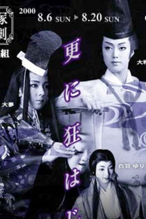 Extreme Embarrassment