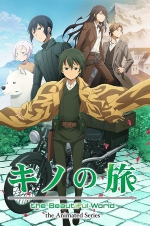 키노의 여행 -the Beautiful World- the Animated Series