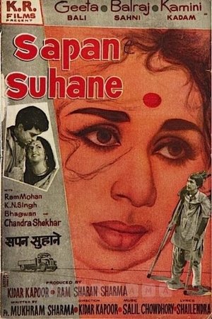 Sapne Suhane