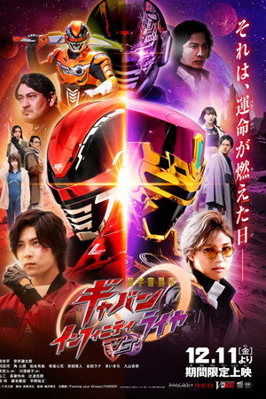 Super Space Sheriff Gavan Infinity VS Raiya