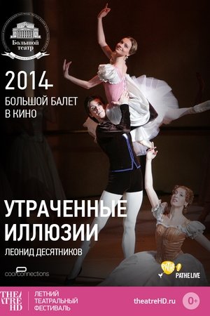 Большой балет: Утраченные иллюзии