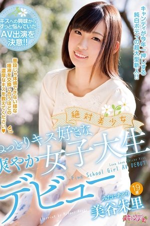 A Truly Beautiful Girl. The Debut Of A Refreshing College Girl Who Likes Wet Kisses. Akari Mitani