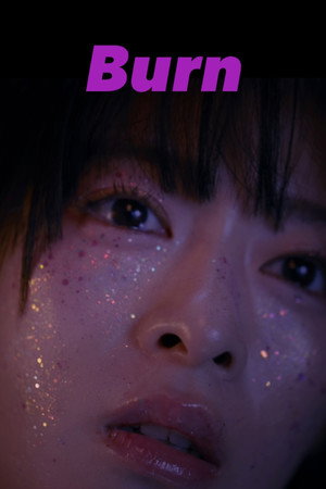 炎上 炎上