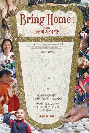 브링 홈: 아버지의 땅