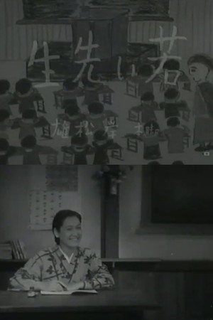 Young Teacher