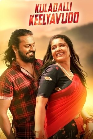 MalluMv Kuladalli Keelyavudo 2025 Hindi+Kannada Full Movie WEB-DL 480p 720p 1080p Download